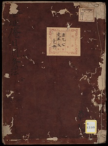 啓迪庵日用灸法