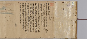 日吉山王参社次第