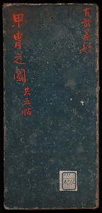 甲胄之図　；　古槍之図　；　旗類之図