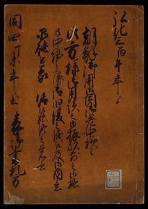 朝鮮関係書