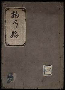 物の始