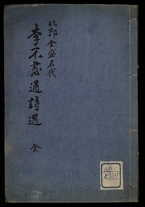 婚姻之規式