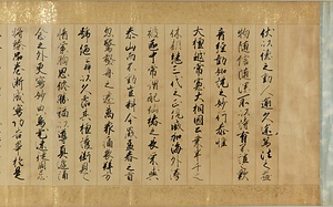 常憲大相國公事蹟(常憲院供養文)