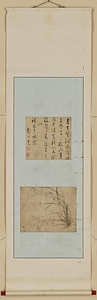 書画合璧幅