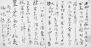 秋興八首書画冊