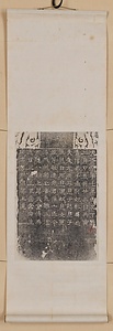 孟阿妃造像記
