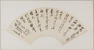 草書石楼二絶句扇面