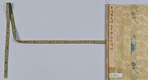 楷書前後赤壁賦合巻