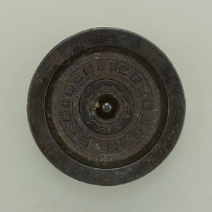 連弧文「昭明」鏡