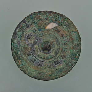 連弧文「昭明」鏡