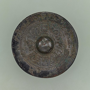 「位至三公」双頭龍文鏡