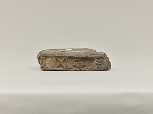 「□乾巛□」銘磚