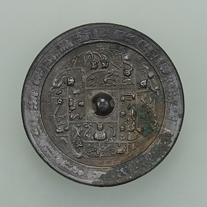 「泰始七年」神獣鏡