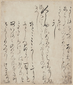 後撰和歌集巻九断簡（白河切）