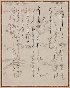 貫之集下断簡（石山切） しはしわか