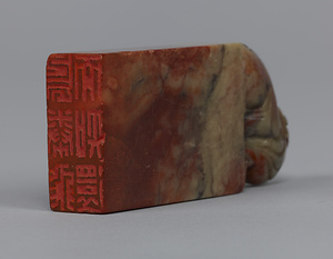 岡本秋暉所用印