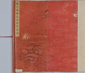 行書贈卓明府序巻