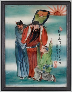 指日高昇鏡