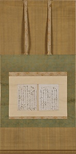 伊勢集（石山切）