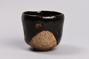 黒楽茶碗