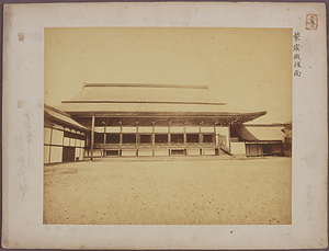 京都御所紫宸殿後面