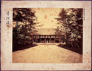 唐招提寺金堂 壬申検査関係写真