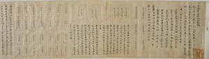 内証仏法相承血脈譜
