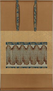 藍紙華厳経 巻第二十六断簡（泉福寺経）