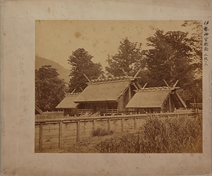 伊勢神宮 壬申検査関係写真