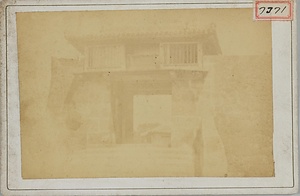 琉球首里城城内門