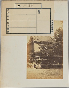 増上寺