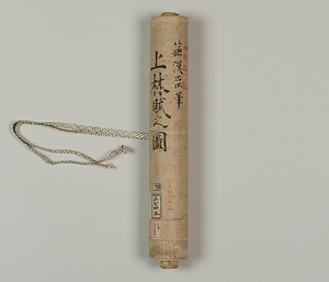 上林賦之図（模本）