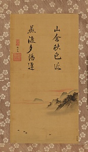 馬麟／夕陽山水図