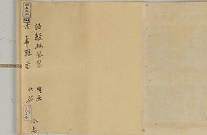 仇英／豳風篇古事雑図