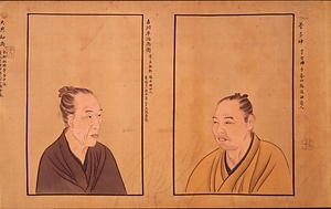 近世名家肖像図巻