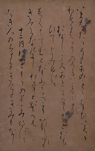 中院切（後拾遺和歌集）