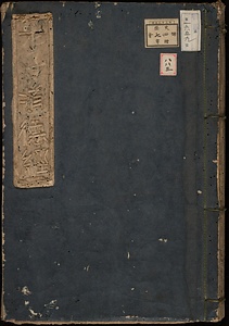 紙索字道徳経