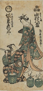 中村八蔵の月さよ姫と二代目坂東彦三郎の北條権亮時宗