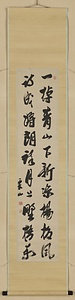 行書五言絶句