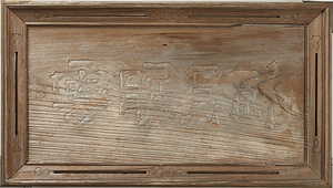 額「臥月眠雲」