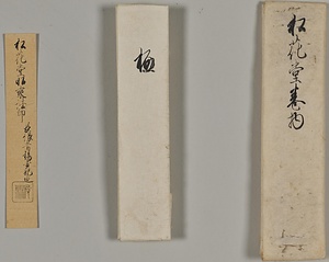 長恨歌