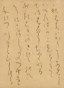 和歌（あきはきは）