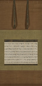 法華経 巻第四断簡（戸隠切）