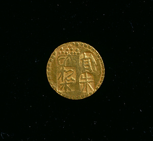 新甲州金 甲重極印二朱金