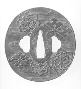 鉄鐔 彫銘萩住八道友勝作