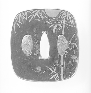 鐔 銘（不可読）