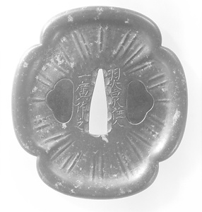 木瓜形肉彫鉄鐔 銘羽大泉住人一広　