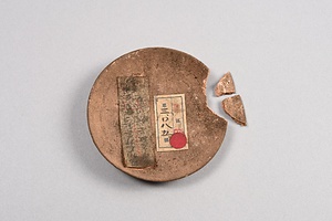 皿