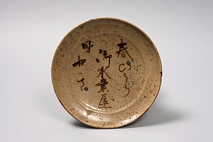 春日水茶屋皿