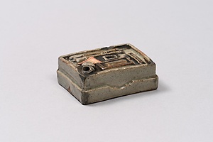 青磁硯箱形水滴